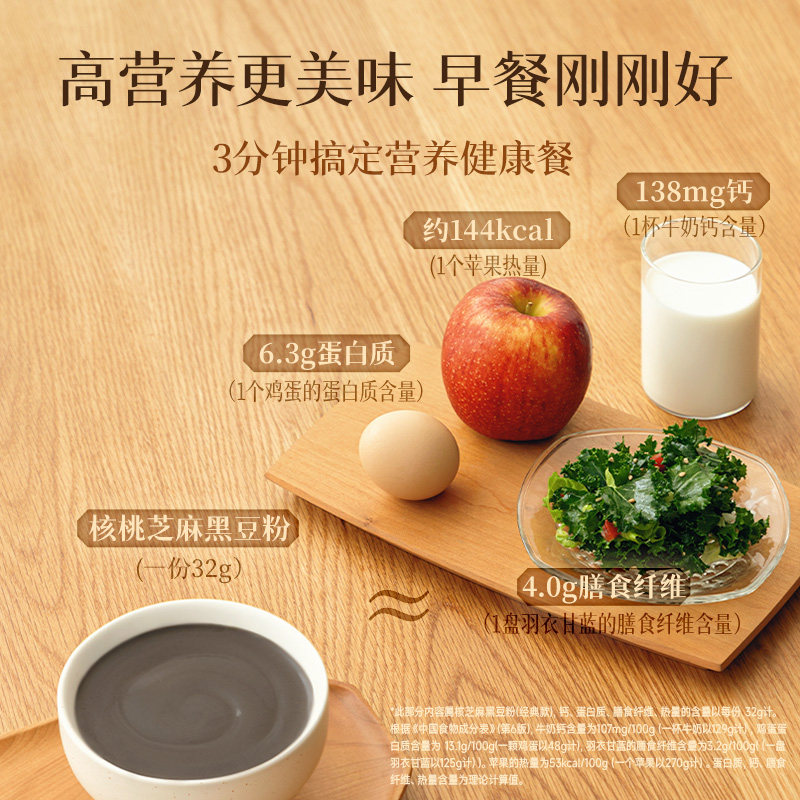 东来同款！五谷磨房核桃芝麻黑豆粉