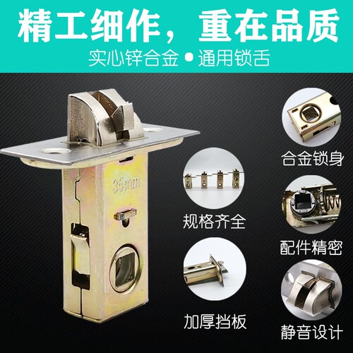 房门卫生间锁舌头静音防插单舌厕所35MM极窄门48小25合金锁芯50MM - 图2