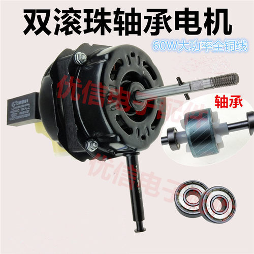 FS-40电风扇电机双滚珠轴承/遥控型电机马达壁扇落地扇纯铜线60W - 图1