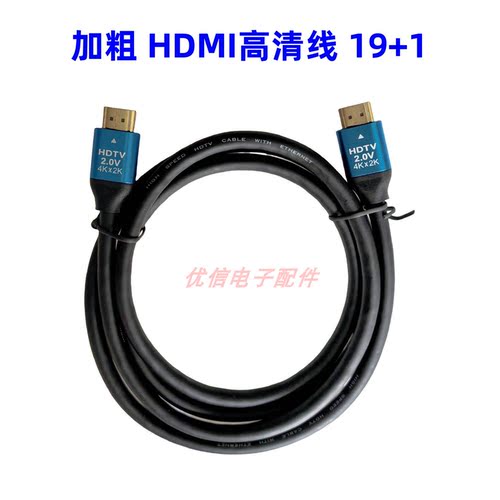 高清线1.5米3米HDMI线电脑液晶电视 投影仪高清线PS3线3DAV连接线 - 图0