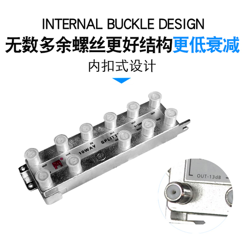 有线电视分配器一分十闭路数字电视信号分线器1分10分支1拖10