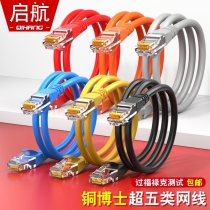 Copper PhD Superfive Type of oxygen-free copper 5 0 1 1 5 2 3 5 m Network cable cat 5 mechanism finished product network jumper