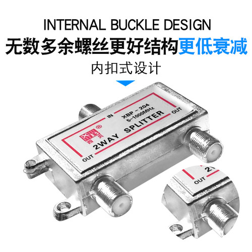 有线电视西贝分配器一分二闭路数字电视信号分线器1分6分支器1拖8 - 图0