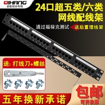 cat6 ultra-five-category six-class 24-port 48-port network cable network distribution rack cat5e wiring rack-line shielding