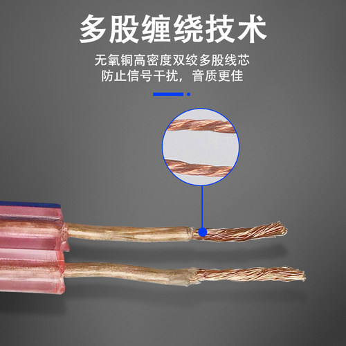 帜锋2.5平方高保真无氧铜音响线喇叭发烧线音箱线100米耐磨300芯 - 图0