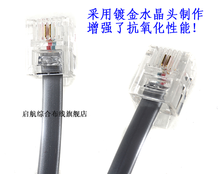 高品质加粗成品电话线 2芯电话机连接线ADSL宽带猫电话线1-200米-图2