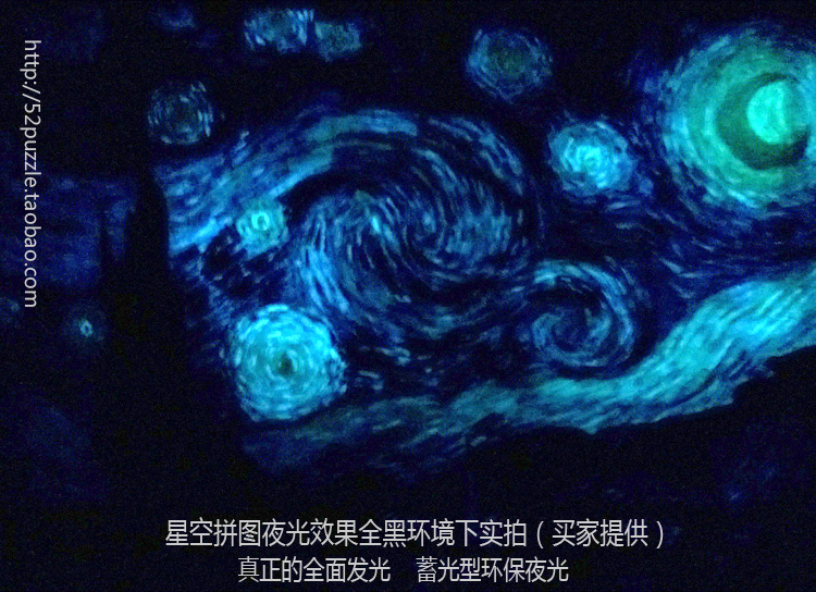 香港TOMAX正品夜光高难300/500/1000/4000片世界名画拼图梵高星空 - 图1