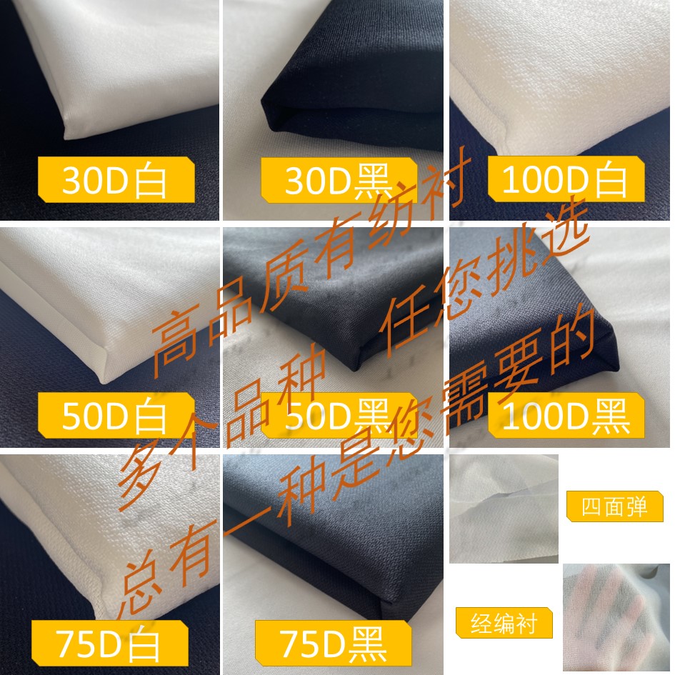 服装辅料布衬粘合衬有纺衬真丝衬烫衬经编衬针织衬 30/50/75/100D - 图1