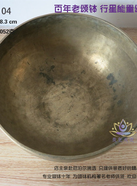 古董钵百余年老颂钵尼泊尔纯手工/行星钵/铜钵/老钵