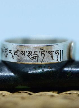 药师佛咒999纯银戒指