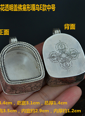 唐草纹手工嘎乌盒尼泊尔纯银