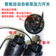 Intelligent water pump pressure switch self-priming pump start and stop adjustable