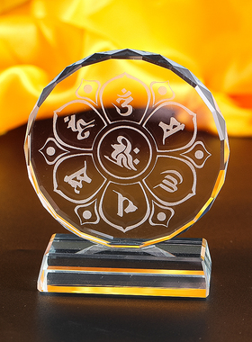 六字箴言水晶摆件家居车载装饰品