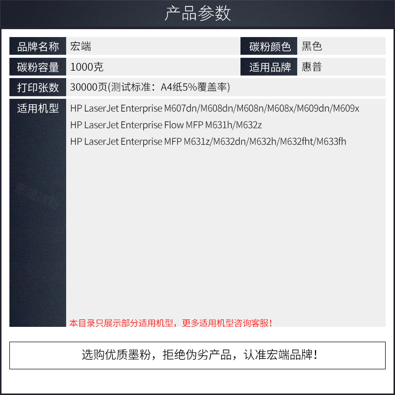 适用惠普M607dn M608dn M608n M608x M609dn M609x打印机墨粉碳粉 - 图1
