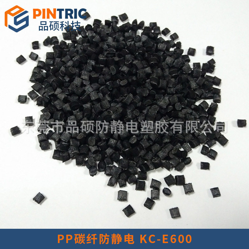 碳纤炭黑导电防静电ABS PP POM PA PC PPO等塑料 导电塑胶原料,淘宝优惠券,粉丝福利购,淘宝优惠卷