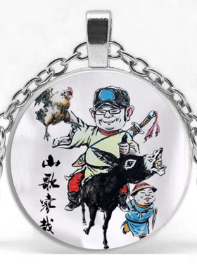 刀郎项链吊坠周边男女生饰品歌刀迷周边定制