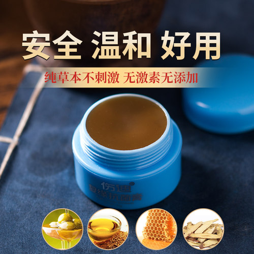 伤迪复缘抑菌膏损伤修复包皮手术后促进长肉护理膏擦伤专用膏敷料 - 图0