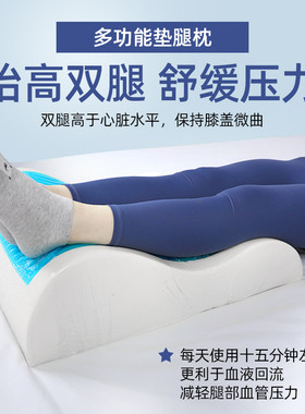 伤迪凝胶靠背垫腿枕可垫可靠