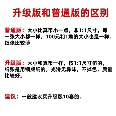 人民币纸币票样小学生用一年级下册元角分认识学习币数学教具钱币-图1