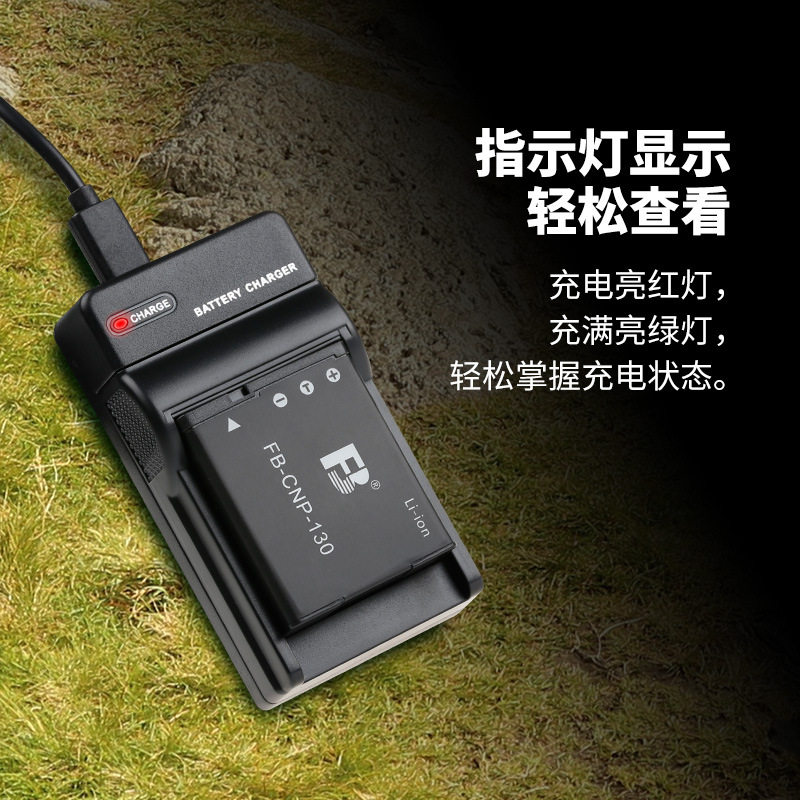 沣标CNP130充电器适用卡西欧NP-130 ZR800 ZR2000 H35 ZR3500 ZR3 - 图1