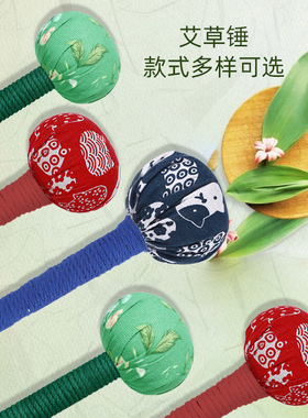 艾草锤按摩经络敲背锤手工diy材料敲打锤全身穴位经络疏通