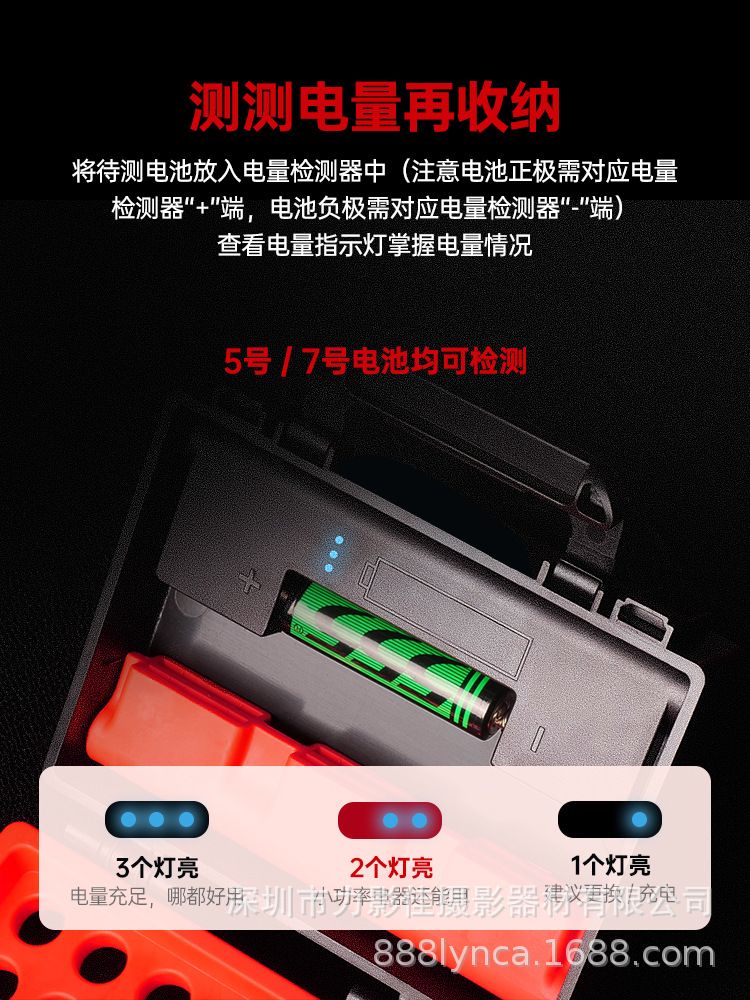 厂家LENSGO/力影佳可收纳35颗7号电池+6张SD卡（自带电池检测器）-图0