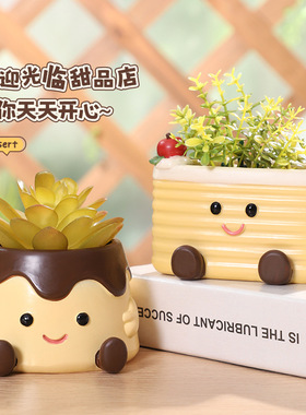 新品家居阳台花架可爱蛋糕多肉树脂桌面盆栽花器窗台装饰园艺花盆