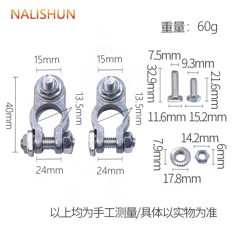 汽车蓄电池电瓶接线端子夹头电瓶柱接头夹子厂家 - 图3