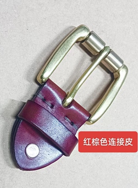 实心纯铜滚轮针扣