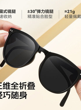可折叠时尚个性偏光太阳镜
