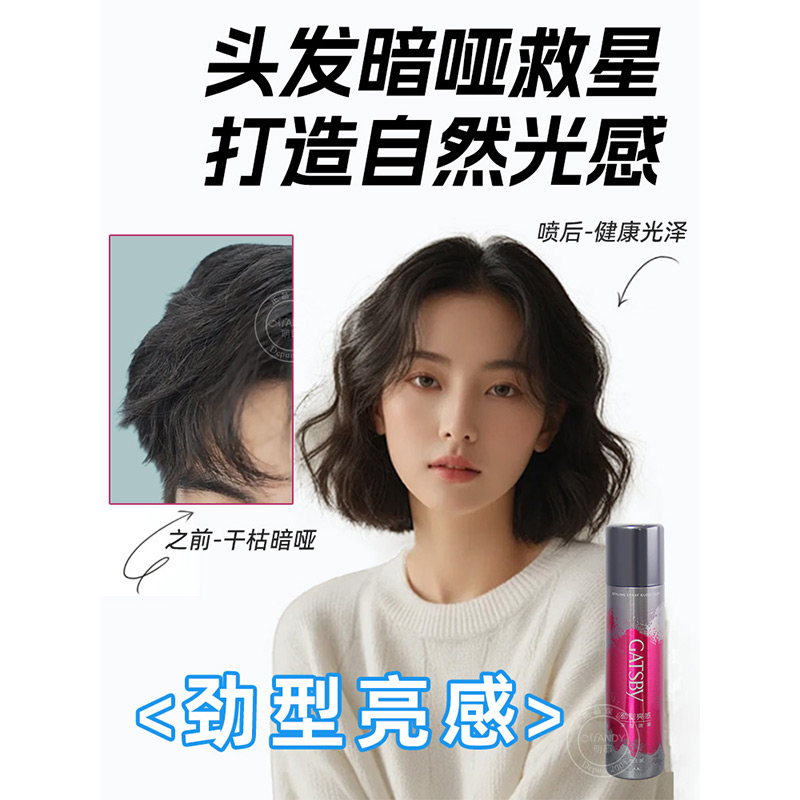 杰士派加强定型喷雾6瓶装180g发胶干胶定型水自然蓬松刘海造型女