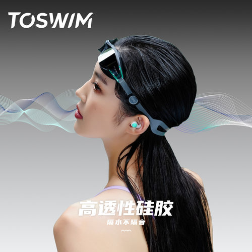 TOSWIM游泳专业防水耳塞鼻夹成人儿童游泳洗澡防进水神器专用装备 - 图1