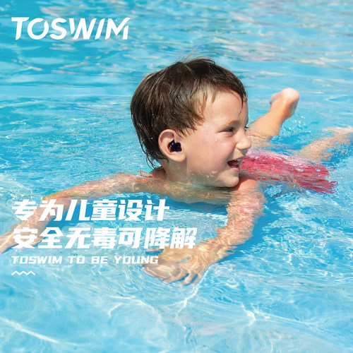 TOSWIM游泳耳塞防水专业鼻夹男女儿童洗澡洗头耳朵防进水神器装备 - 图1