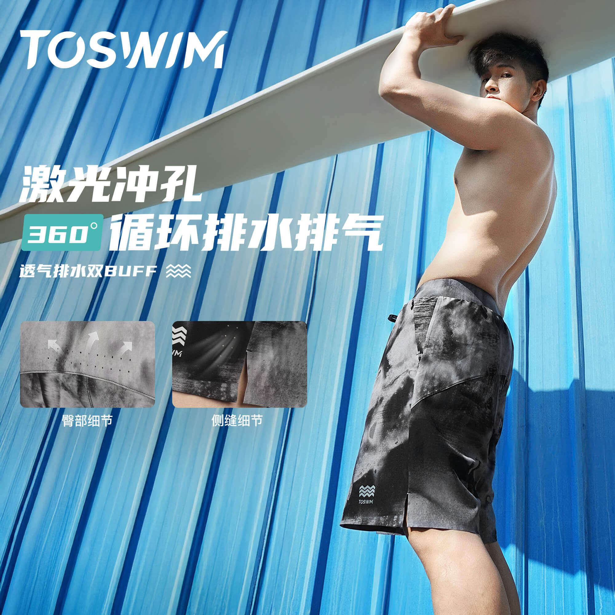 TOSWIM男士泳裤宽松沙滩裤泡温泉裤速干可下水潜水冲浪服2025新款,淘宝优惠券,粉丝福利购,淘宝优惠卷