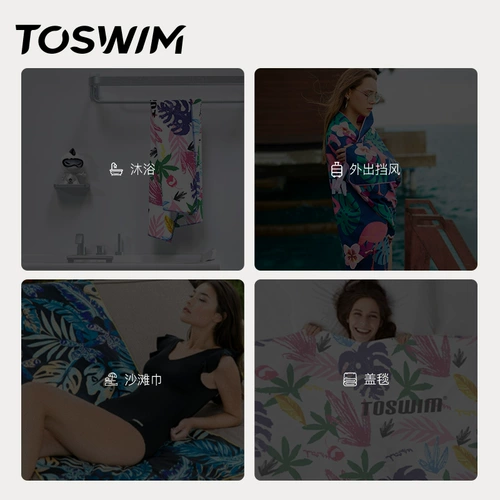 Пляжное быстросохнущее банное полотенце для плавания, портативное снаряжение для спортзала, хорошо впитывает воду