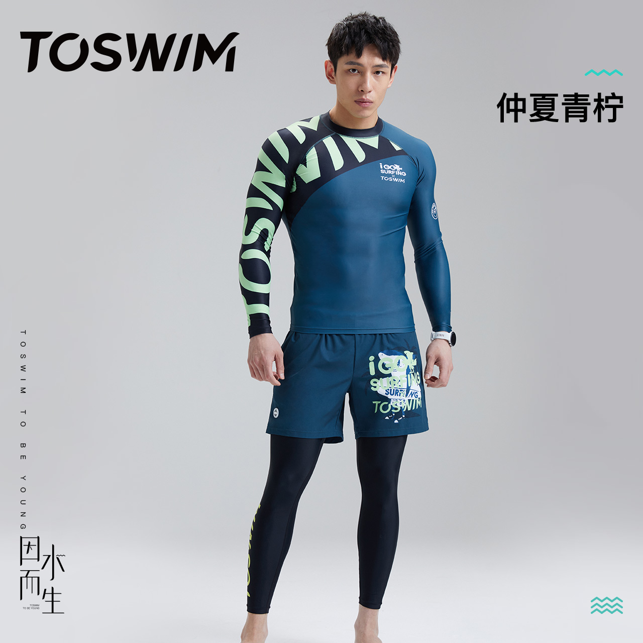 TOSWIM男士泳裤泳衣套装防晒速干游泳裤沙滩裤温泉度假潜水冲浪服-图2