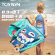 TOSWIM children's quick-drying bath towel is sun-protective and skin-friendly