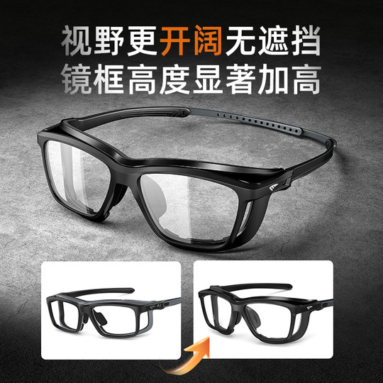 高特篮球眼镜运动近视护目镜男专业眼镜架防脱落防护配镜片眼镜框