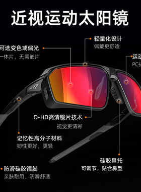 高特近视墨镜男女偏光骑行眼镜