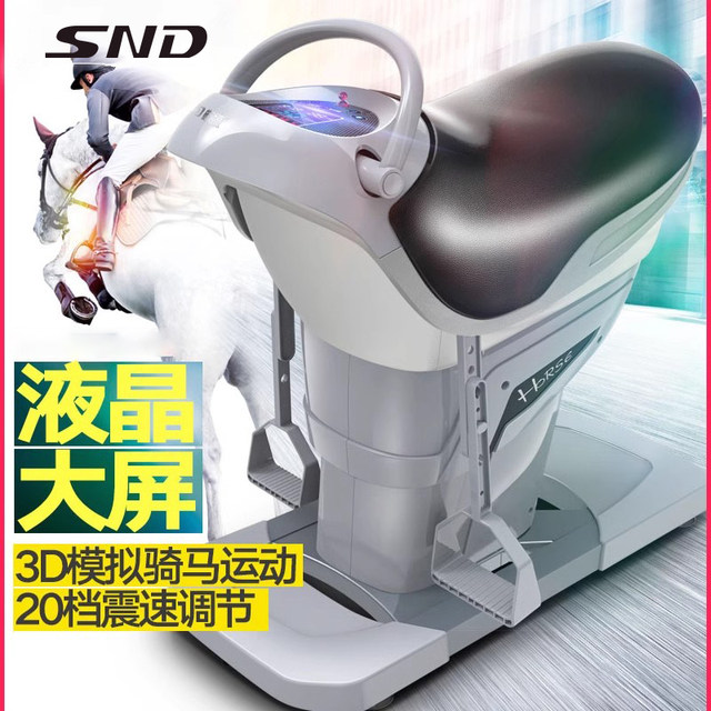 SND horse riding machine fitness equipment electric horse riding machine fitness riding machine home riding fitness machine weight loss artifact