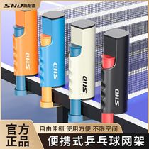 Schneider table tennis net rack ball blocking tennis table tennis net portable classical theatre process craftsmanship in MY