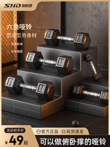 施耐德哑铃男士健身器材家用女士小哑铃10KG一对包胶六角套装组合