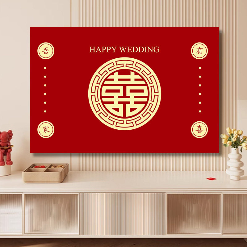 婚礼专业电视机防尘罩喜庆结婚显示器电脑液晶盖布台式曲面通用,淘宝优惠券,粉丝福利购,淘宝优惠卷