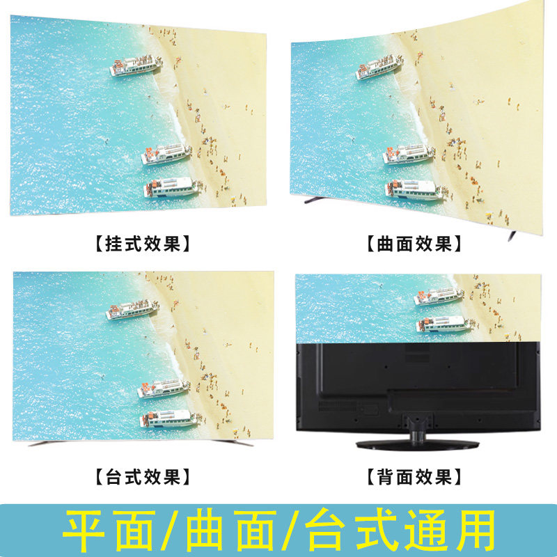 TV cover new cover cloth