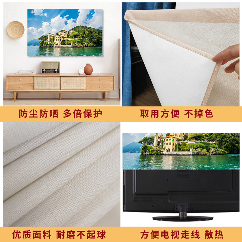 TV cover new cover cloth