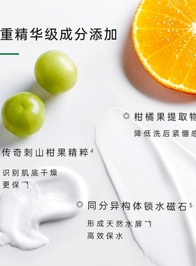 【画梅推荐】SANSHI三式糖脂洗面奶植物氨基酸洁面乳温和深层清洁
