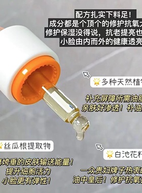 【画梅推荐】943/934白池花精萃精华油保湿抗氧化小弹簧熬夜油