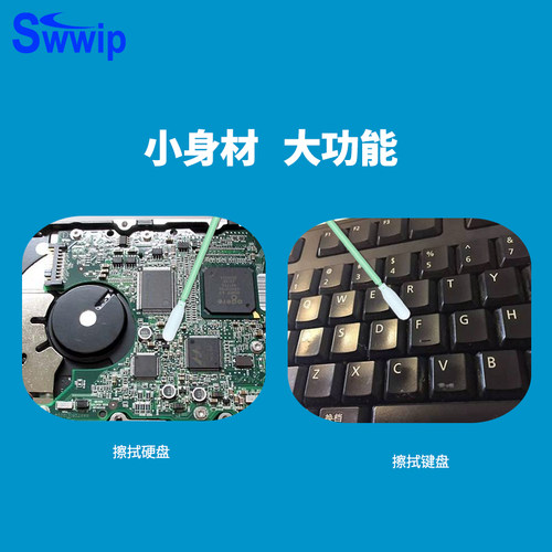工业无尘棉签SW-FS740E棉棒100支镜片除尘清洁棉棒净化擦拭棒 - 图1