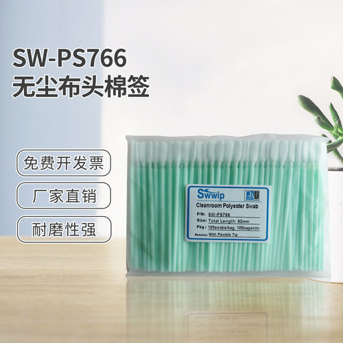Swwip无尘布头棉签SW-PS766扁头100支/包擦拭棒净化除尘工业棉棒 - 图0