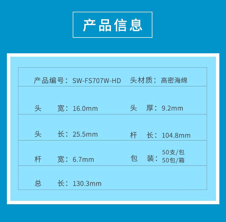 Swwip工业无尘海绵棉签SW-FS707W-HD白杆高密棉棒50支清洁擦拭棒-图1